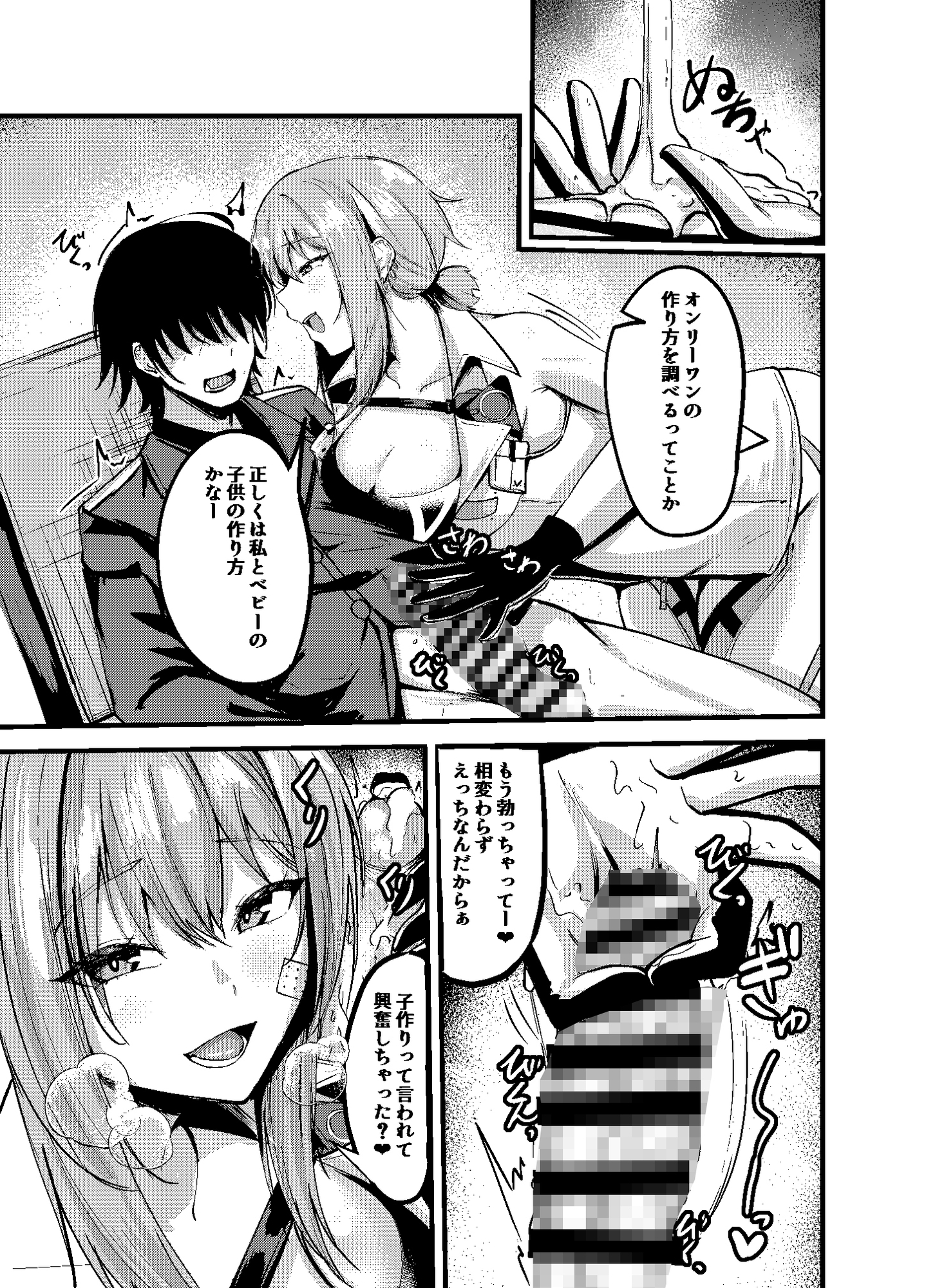 偏愛マクスウェルの求愛 サンプル画像4枚目