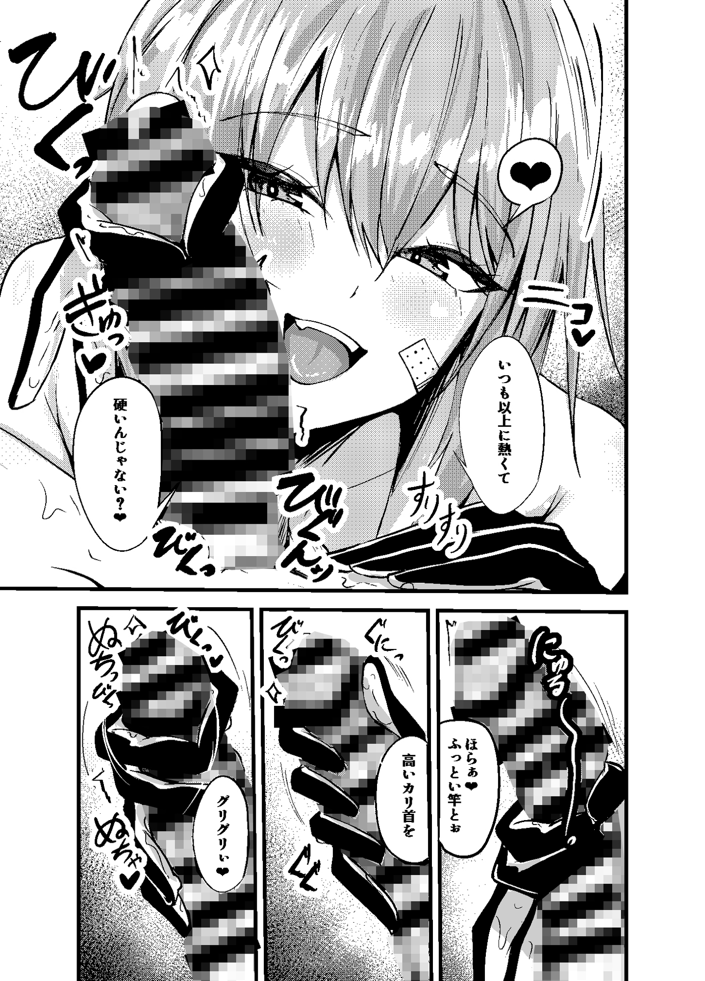 偏愛マクスウェルの求愛 サンプル画像6枚目