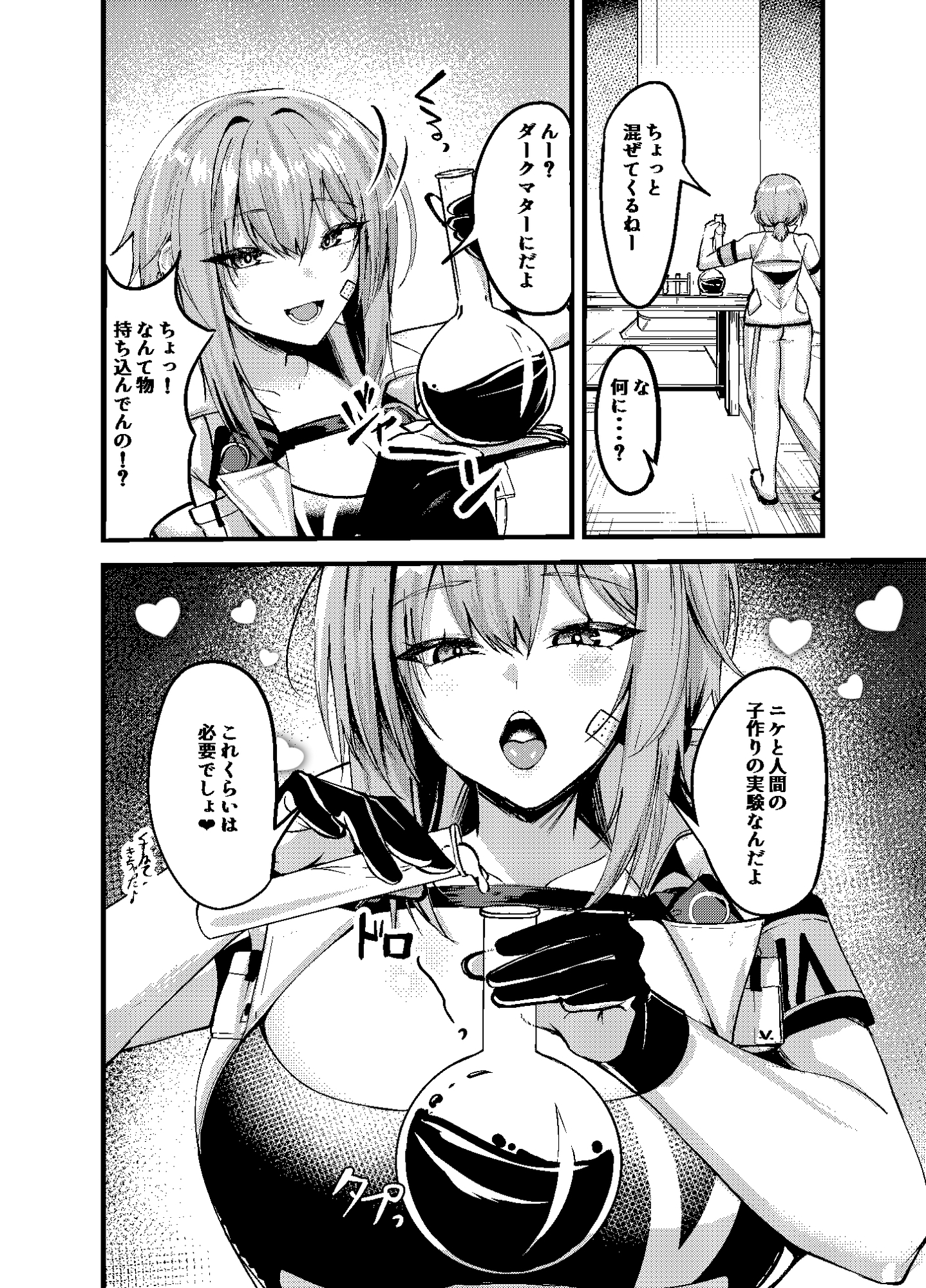 偏愛マクスウェルの求愛 サンプル画像9枚目