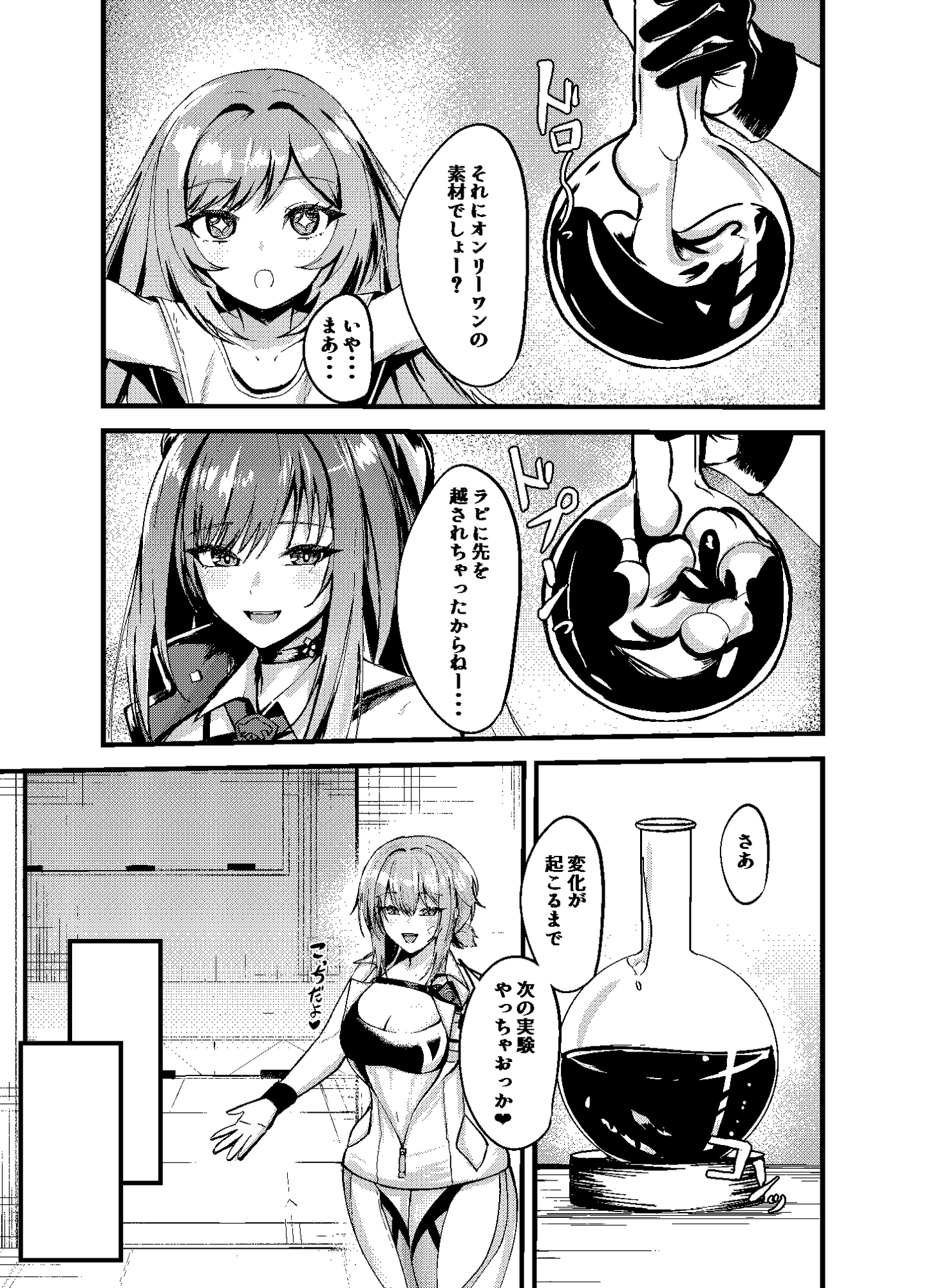偏愛マクスウェルの求愛 サンプル画像10枚目