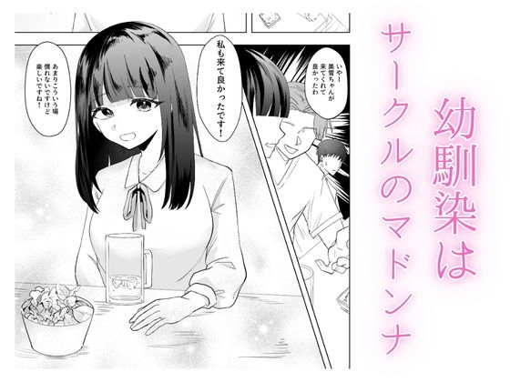 美雪の初めてを受け取って 画像1