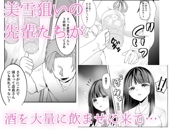 美雪の初めてを受け取って 画像2