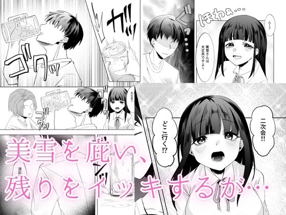美雪の初めてを受け取って 画像3