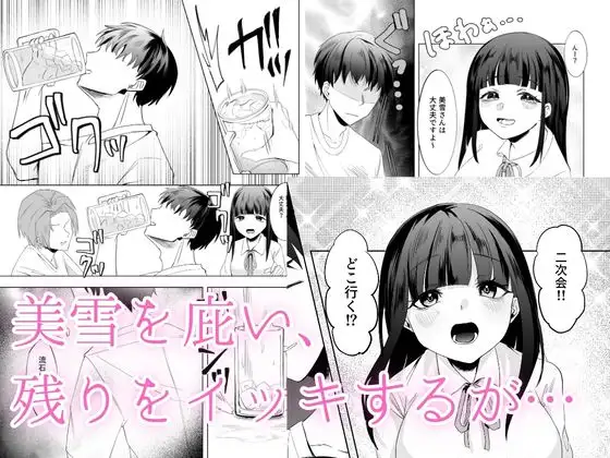 美雪の初めてを受け取って サンプル画像 3