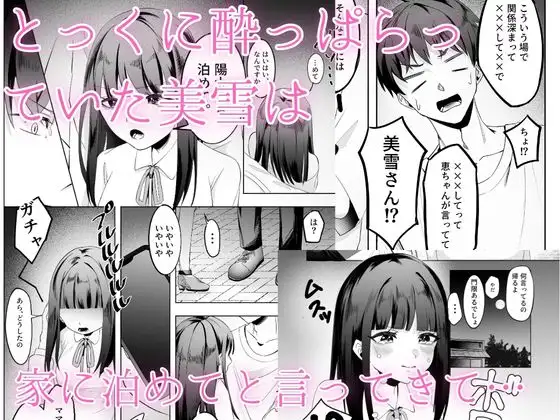 美雪の初めてを受け取って サンプル画像 4
