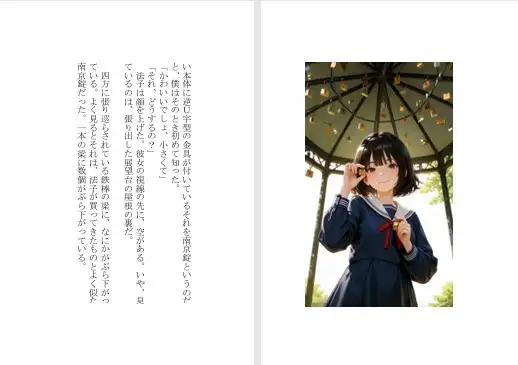 【本格短編官能小説】彼女の心の鍵を、いま サンプル画像 3
