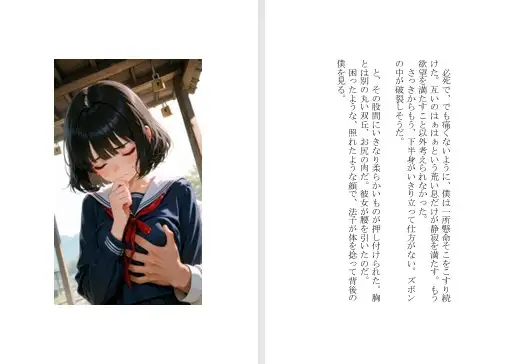 【本格短編官能小説】彼女の心の鍵を、いま サンプル画像 6