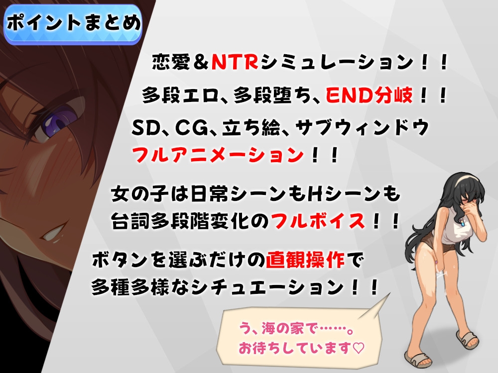 ウミノイエ～NTR物語～ サンプル画像8枚目