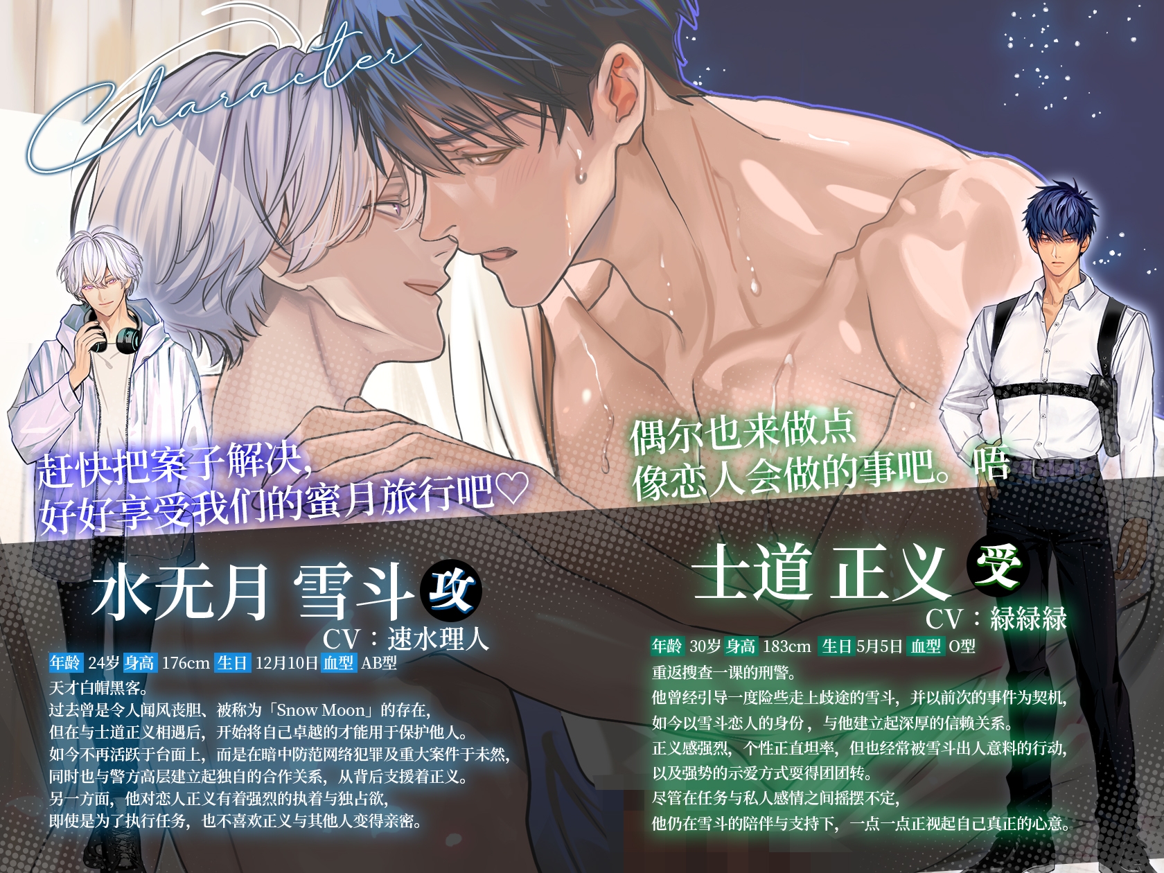 【简体中文字幕版】白帽黑客的溺爱搜查～15天的淫艳蜜月～ [Star Garden] | DLsiteがるまに 2