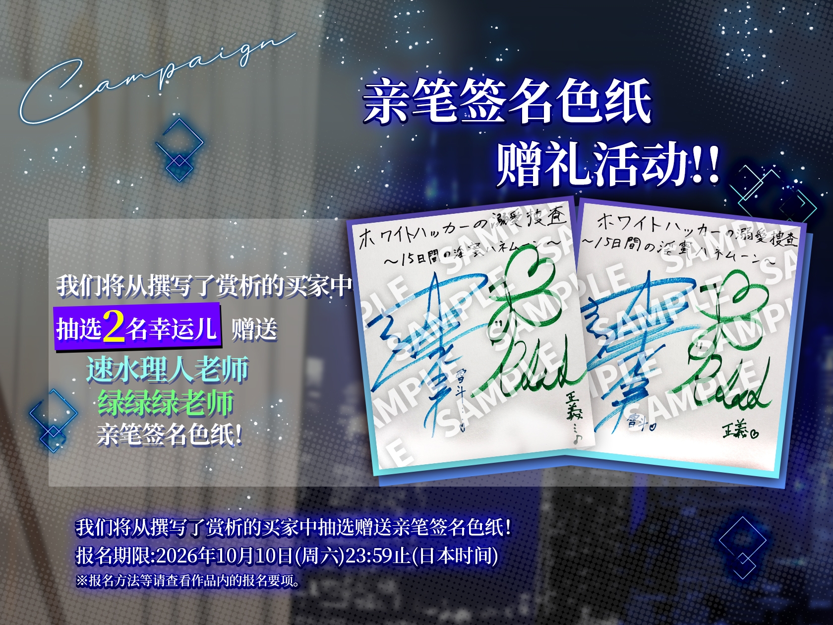 【简体中文字幕版】白帽黑客的溺爱搜查～15天的淫艳蜜月～ [Star Garden] | DLsiteがるまに 4