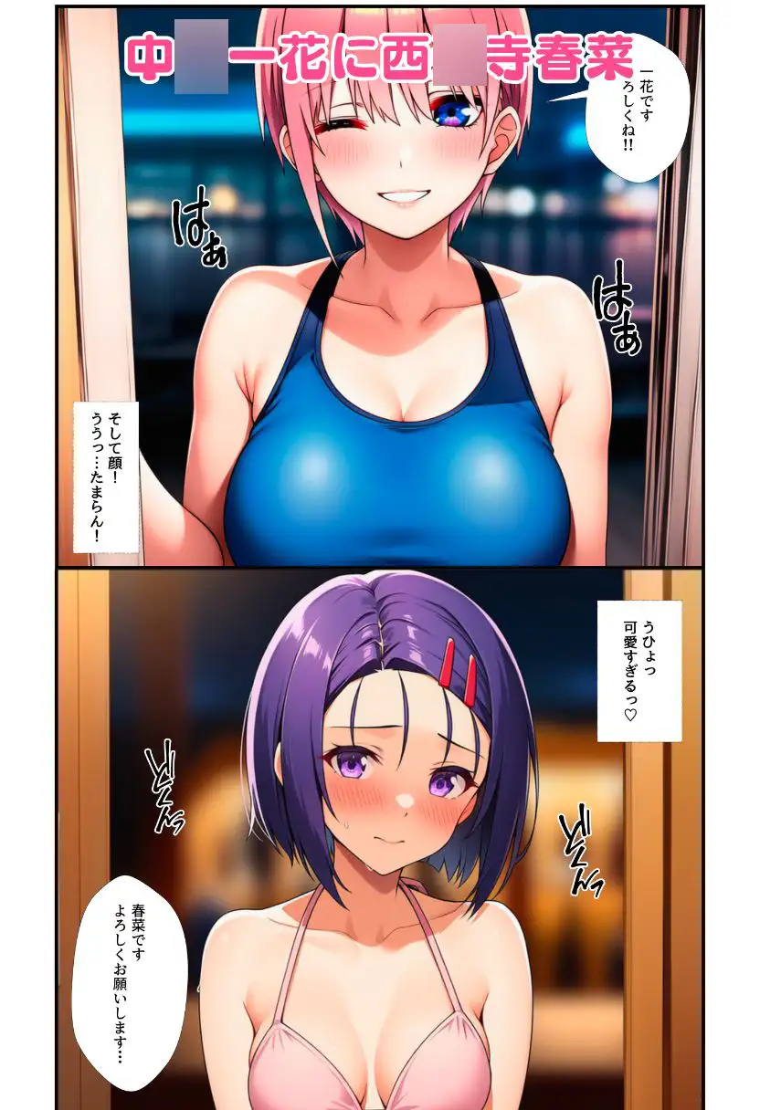 ヒロインが風俗嬢！水着コスプレ女子たちがチンポに次々ご奉仕しちゃう！ サンプル画像 3