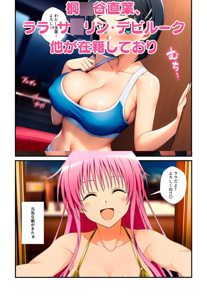 ヒロインが風俗嬢！水着コスプレ女子たちがチンポに次々ご奉仕しちゃう！ サンプル画像 4