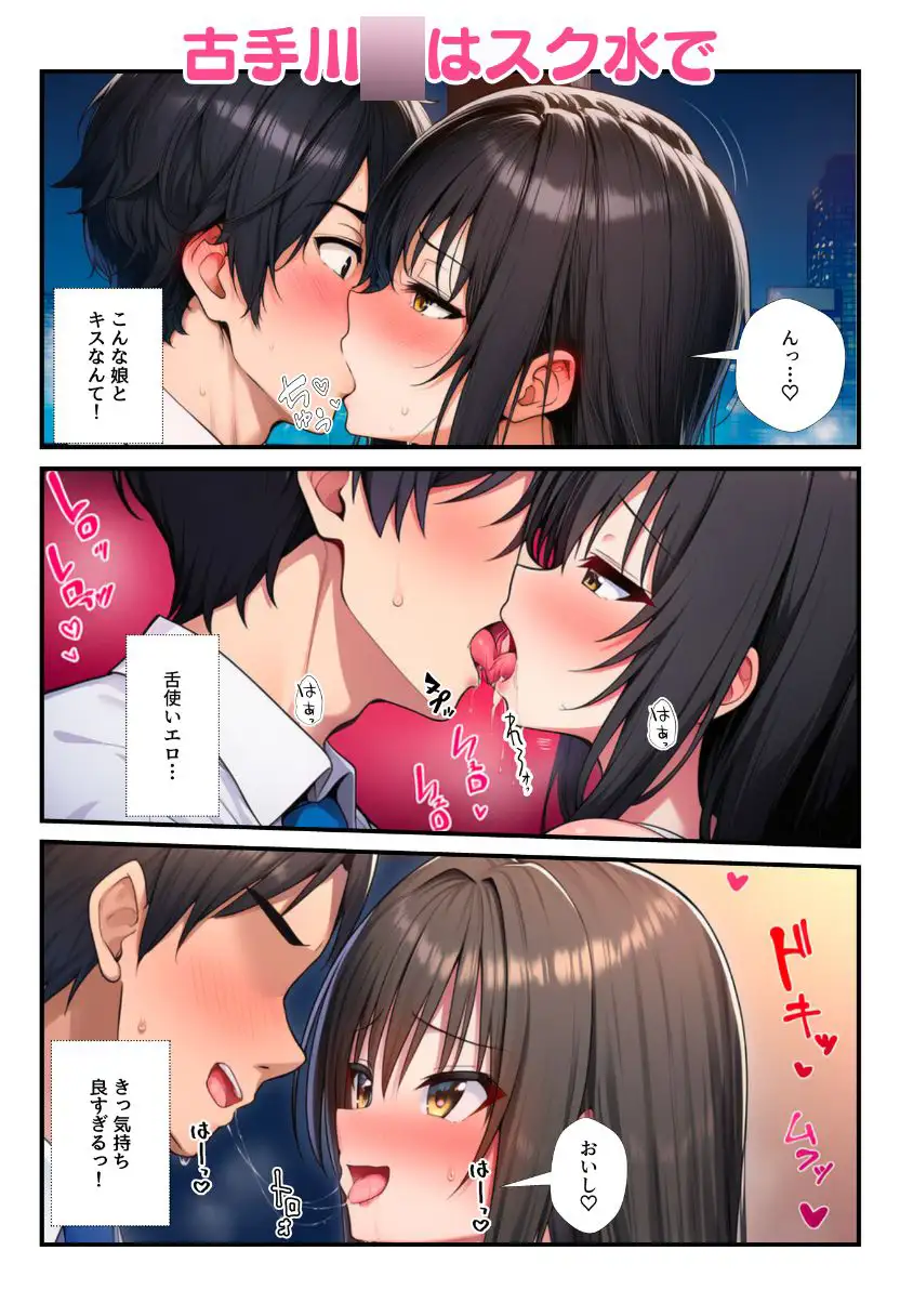 ヒロインが風俗嬢！水着コスプレ女子たちがチンポに次々ご奉仕しちゃう！ サンプル画像 5