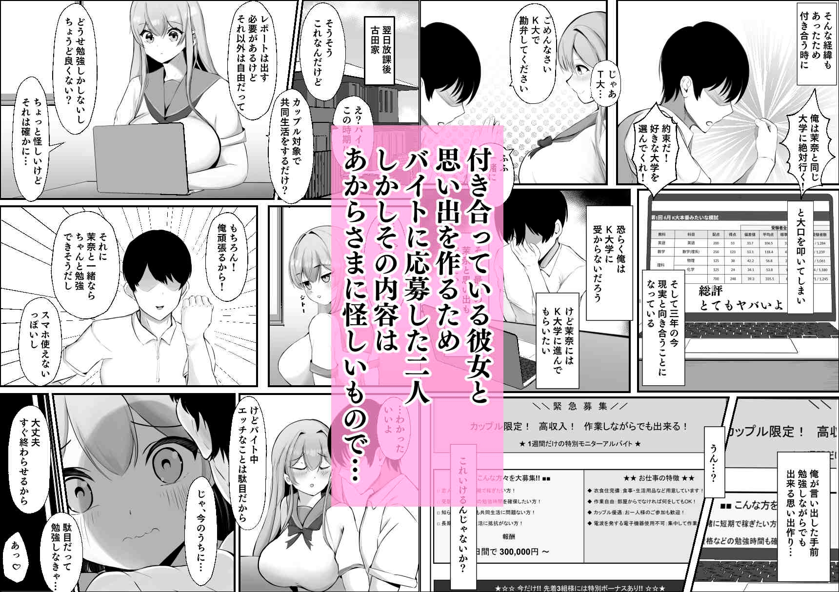 彼女が他の男と同室になり俺は見ているだけだった 画像1