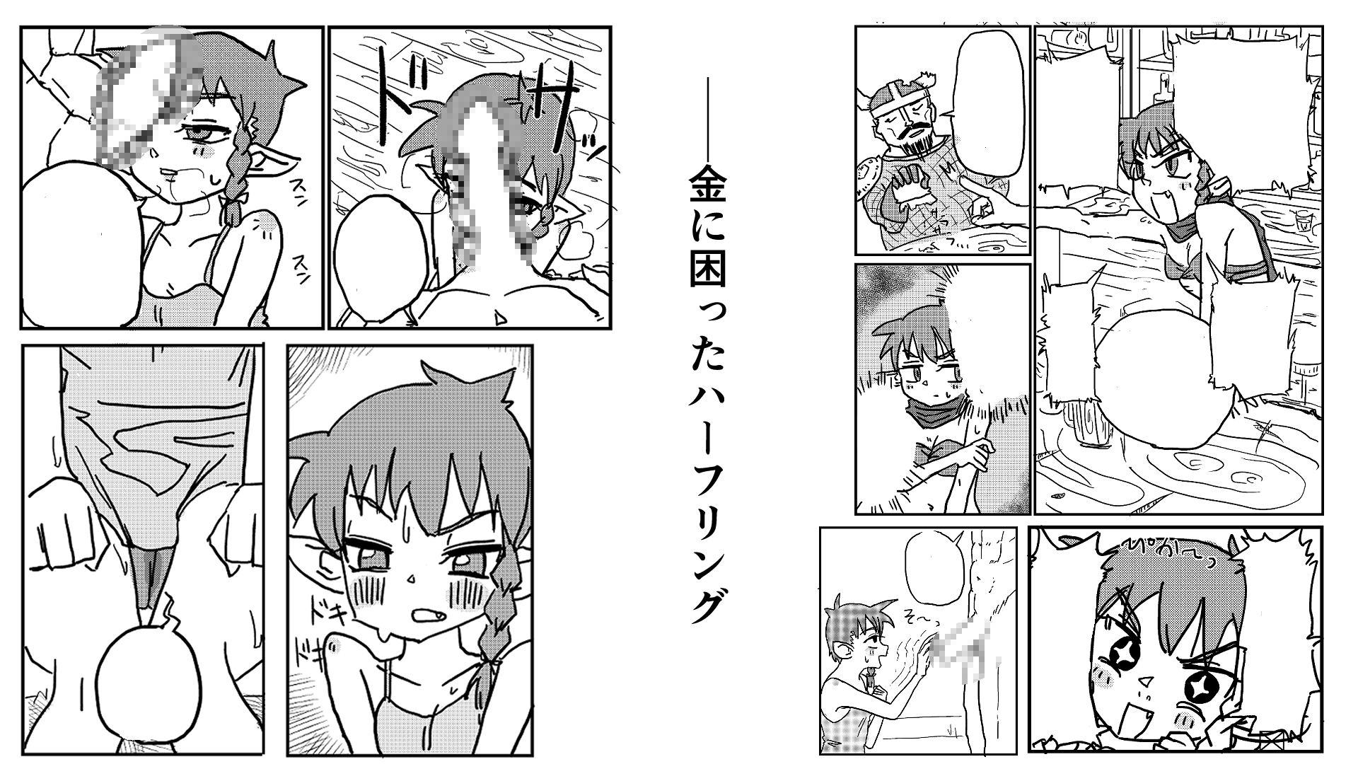 妙齢ハーフリング、○リコンと営業。