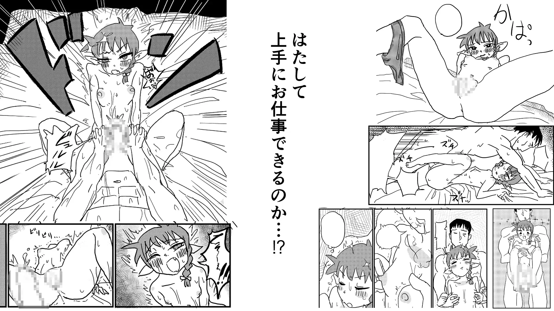 妙齢ハーフリング、ロリコンと営業。 サンプル画像 3