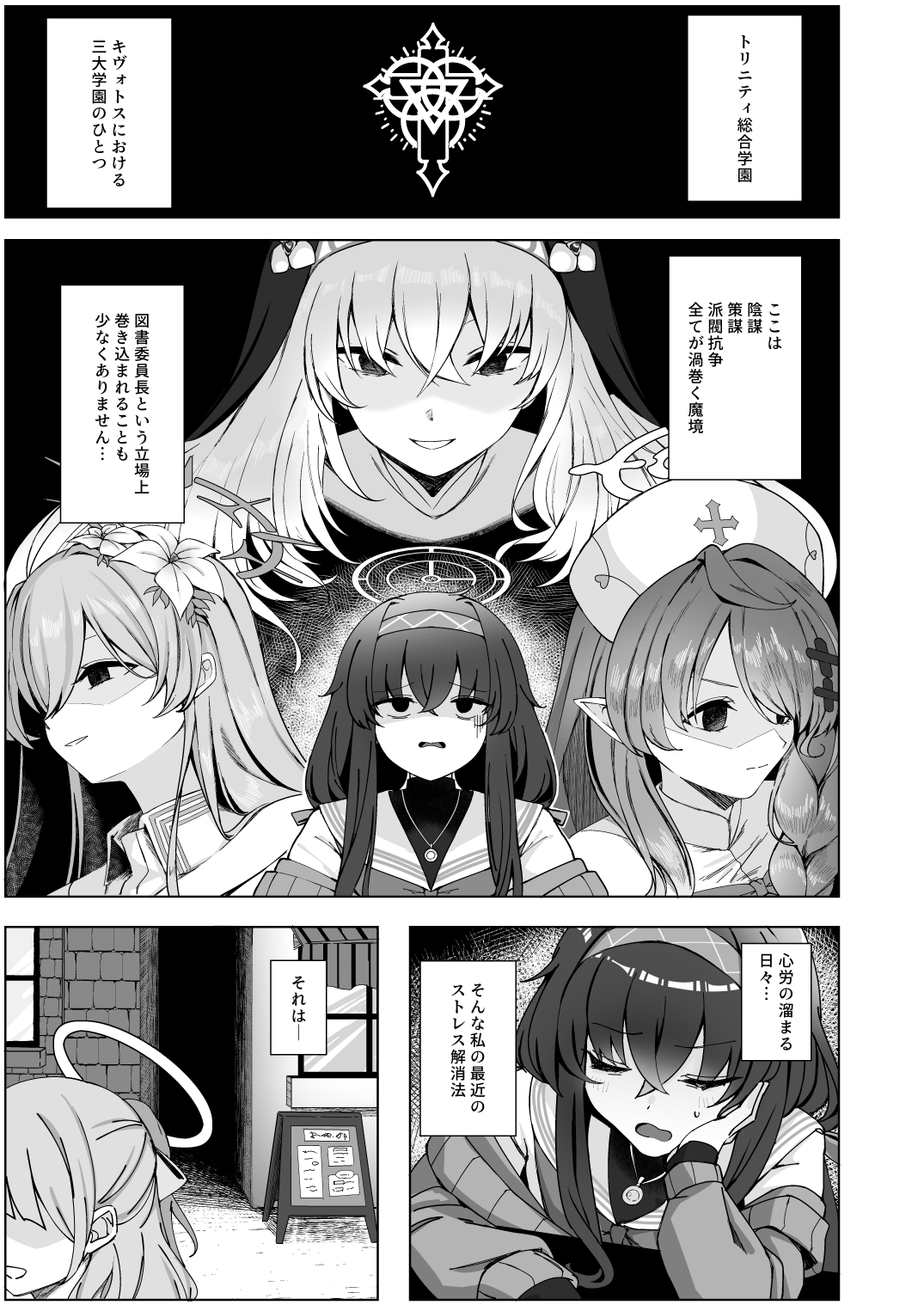 路地裏の魔術師 画像1