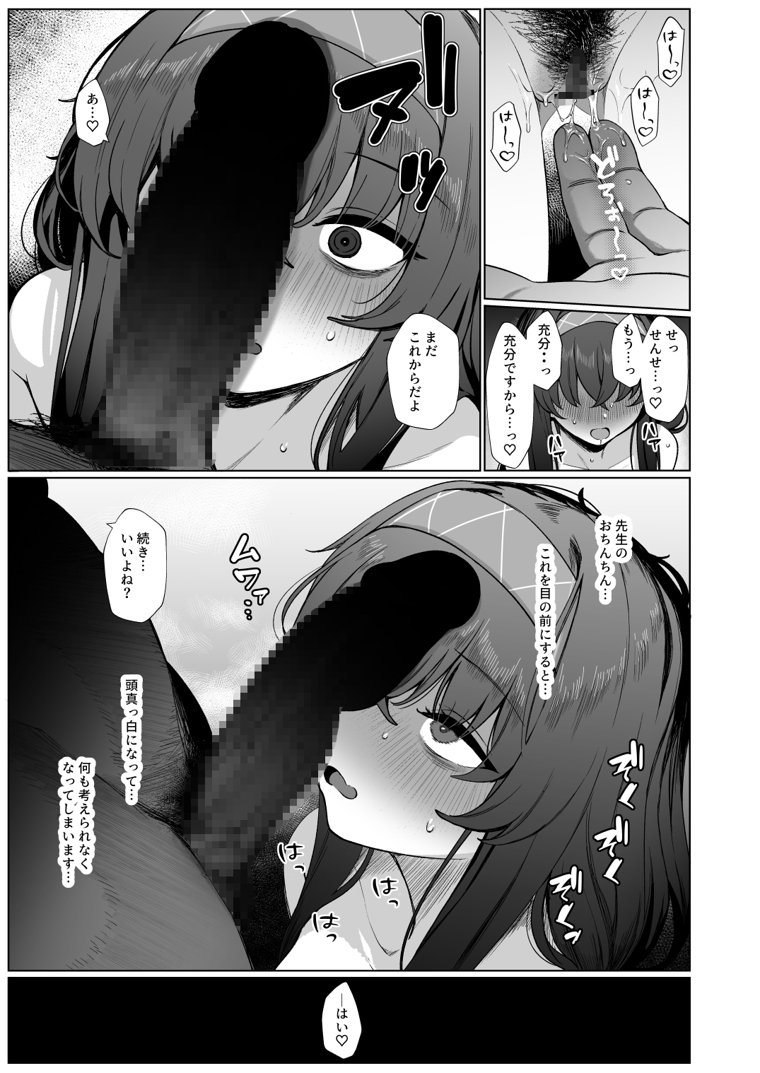 路地裏の魔術師 画像5