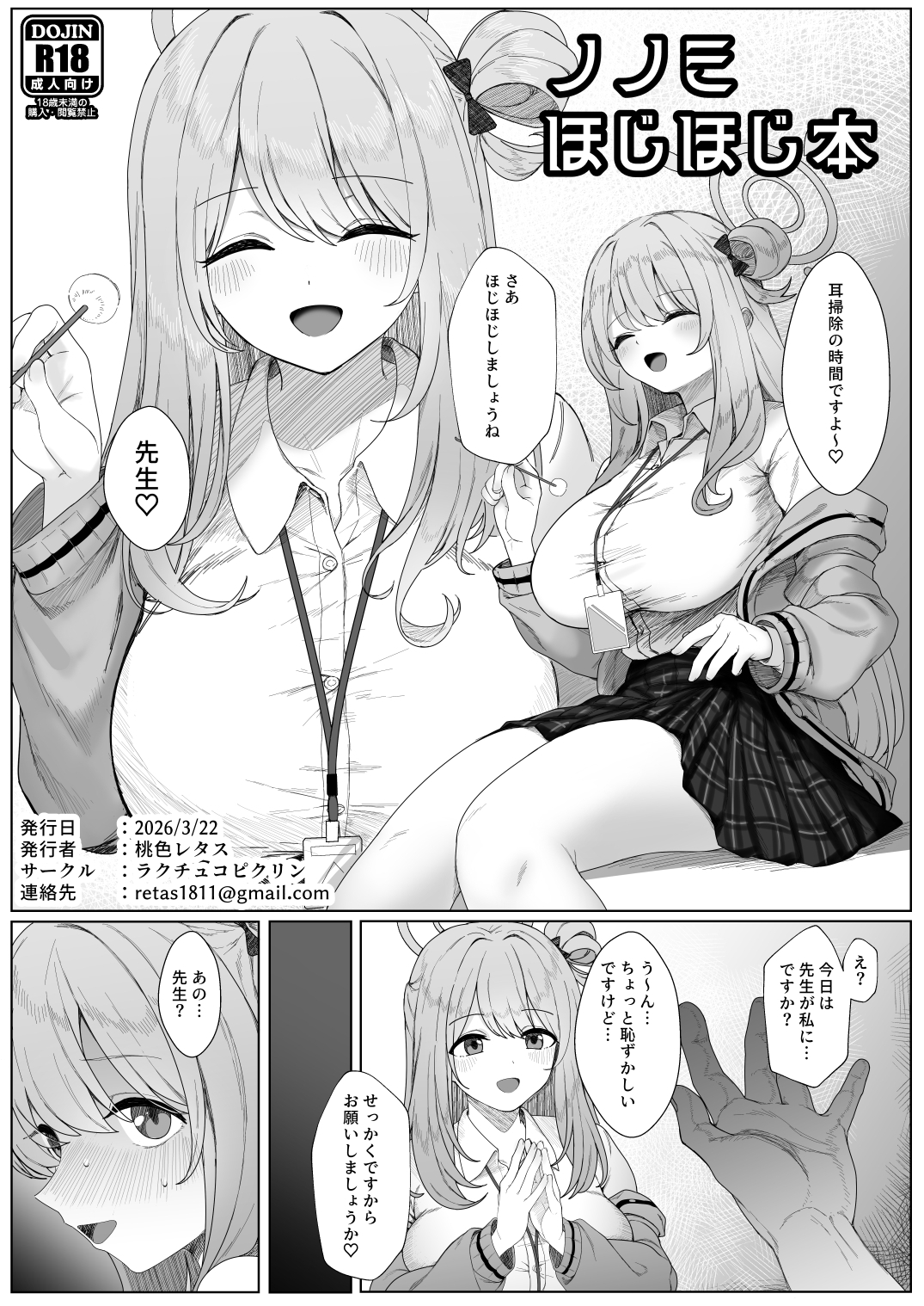 路地裏の魔術師 画像6