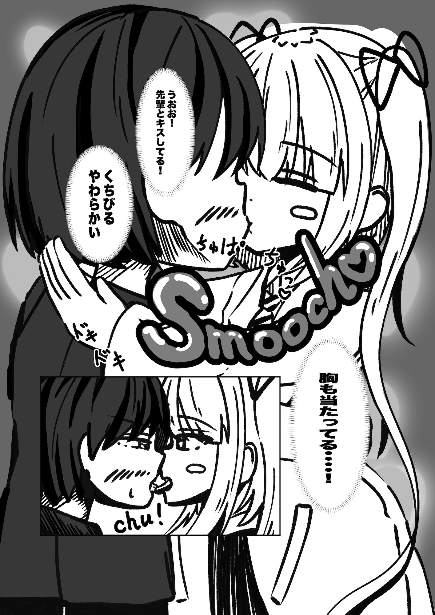 恋のVR? 画像10