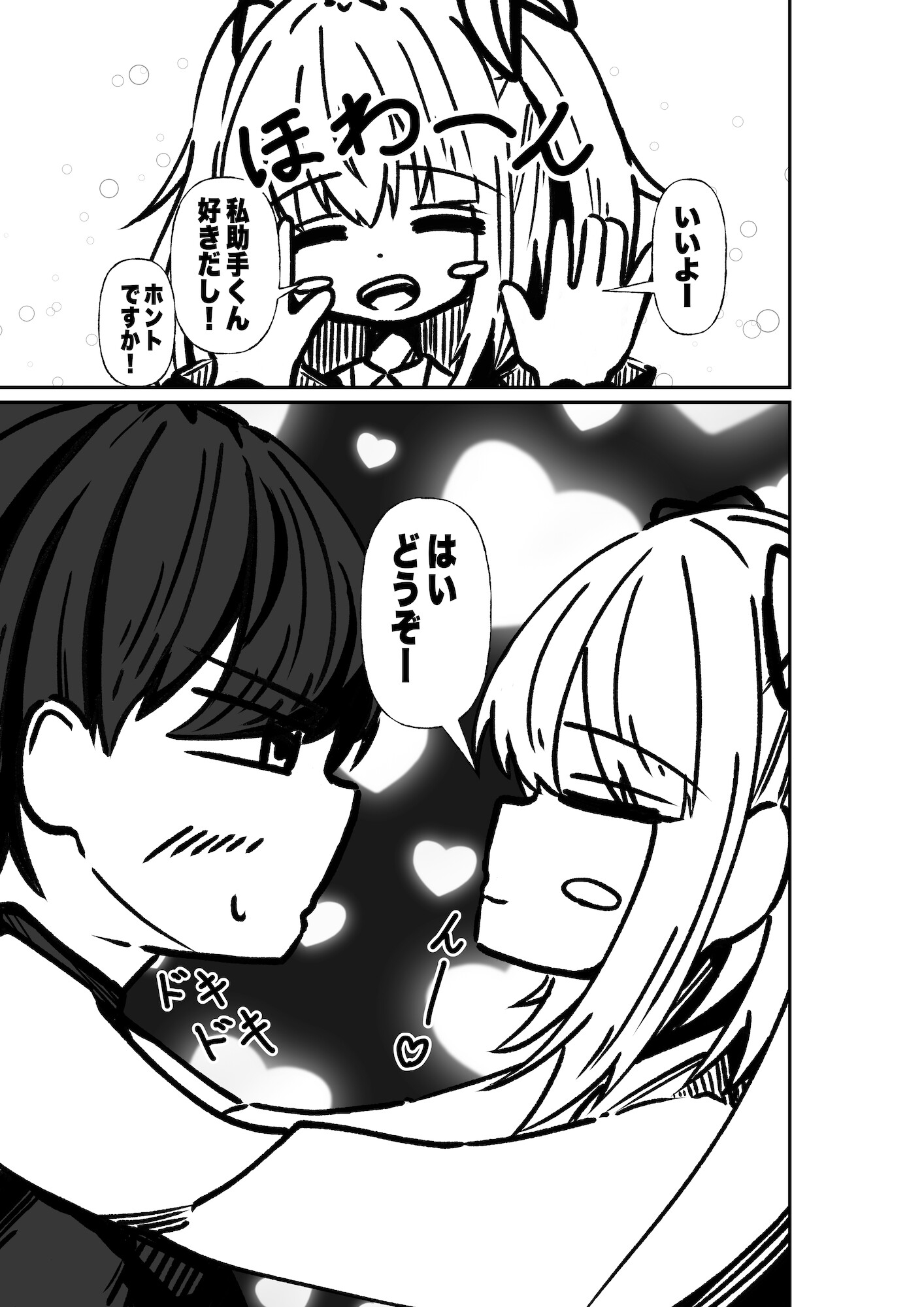 恋のVR? 画像9