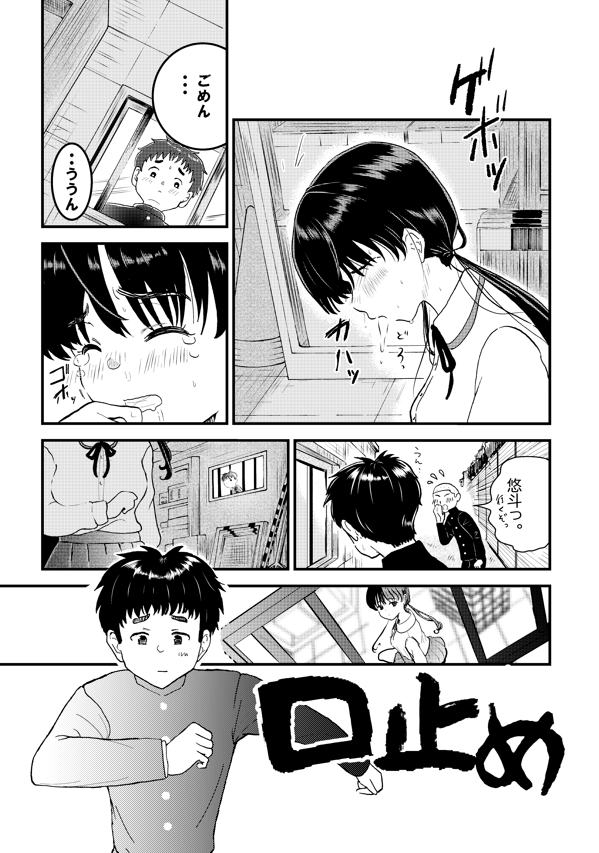 口止め 画像2