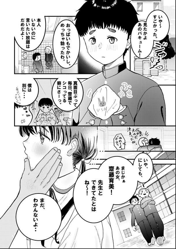 口止め 画像3