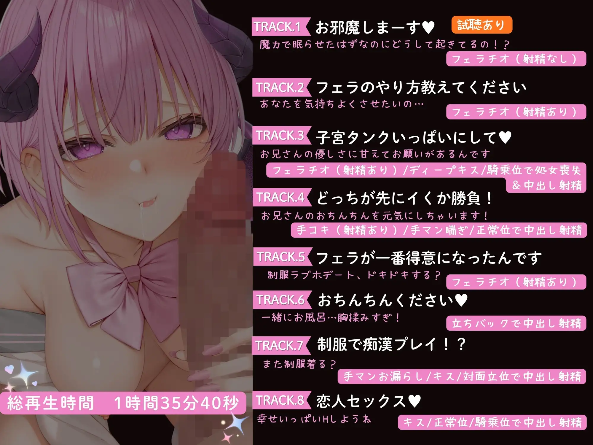 エッチな事が下手なサキュバスにエッチを教えたら彼女になっていました サンプル画像 3