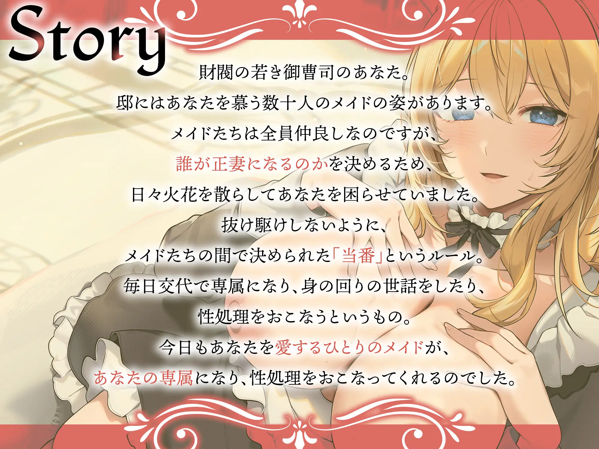 没落令嬢な幼なじみお姉さんメイドのご奉仕えっち-当番の日は私のこと深く愛してくださいね【KU100】 サンプル画像 2