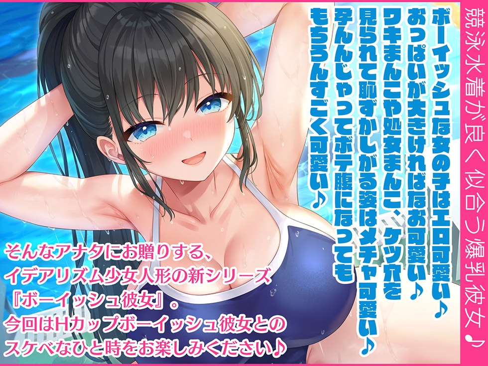 【競泳水着密着まんこ】Hカップボーイッシュ彼女のおまんこスクワットがエロ過ぎて孕ませたい【KU100ハイレゾ】 画像2