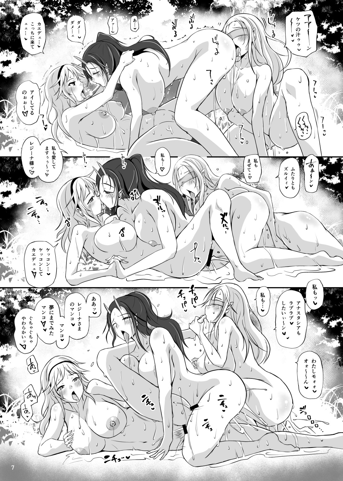 女王蜂 淫毒蜜 -ドクノミツ- 画像6