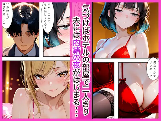 同窓会で2年間ご無沙汰な欲求不満な元同級生人妻とイチャラブセックス サンプル画像 2