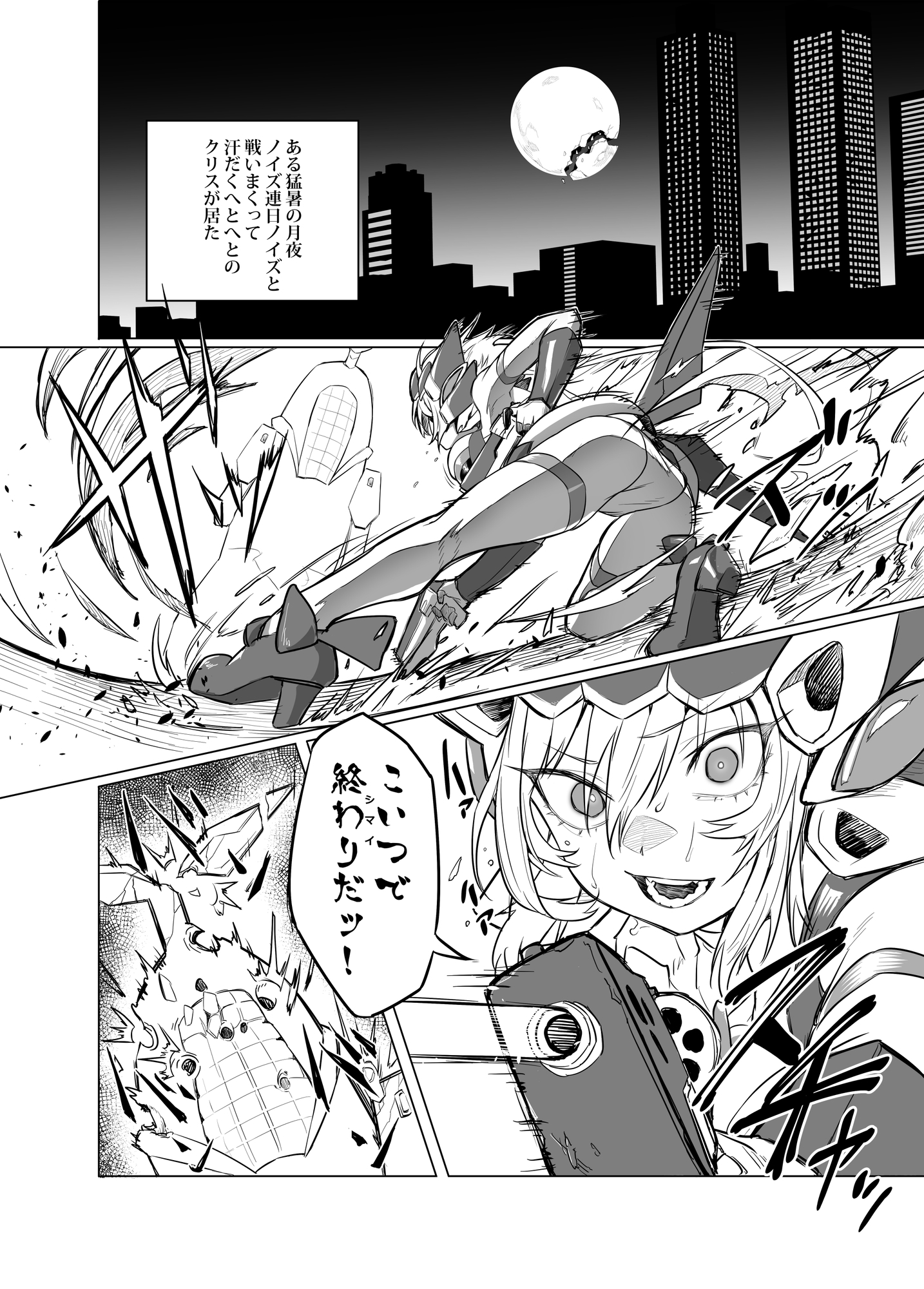 月夜の蒸れ-3