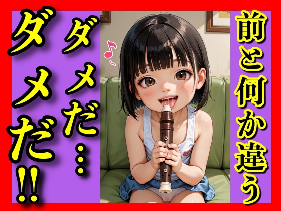 近所の末っ子が笛を自慢しに来る夏休み。少し前まで何も気にしていなかったのに最近なぜか距離感がわからない。