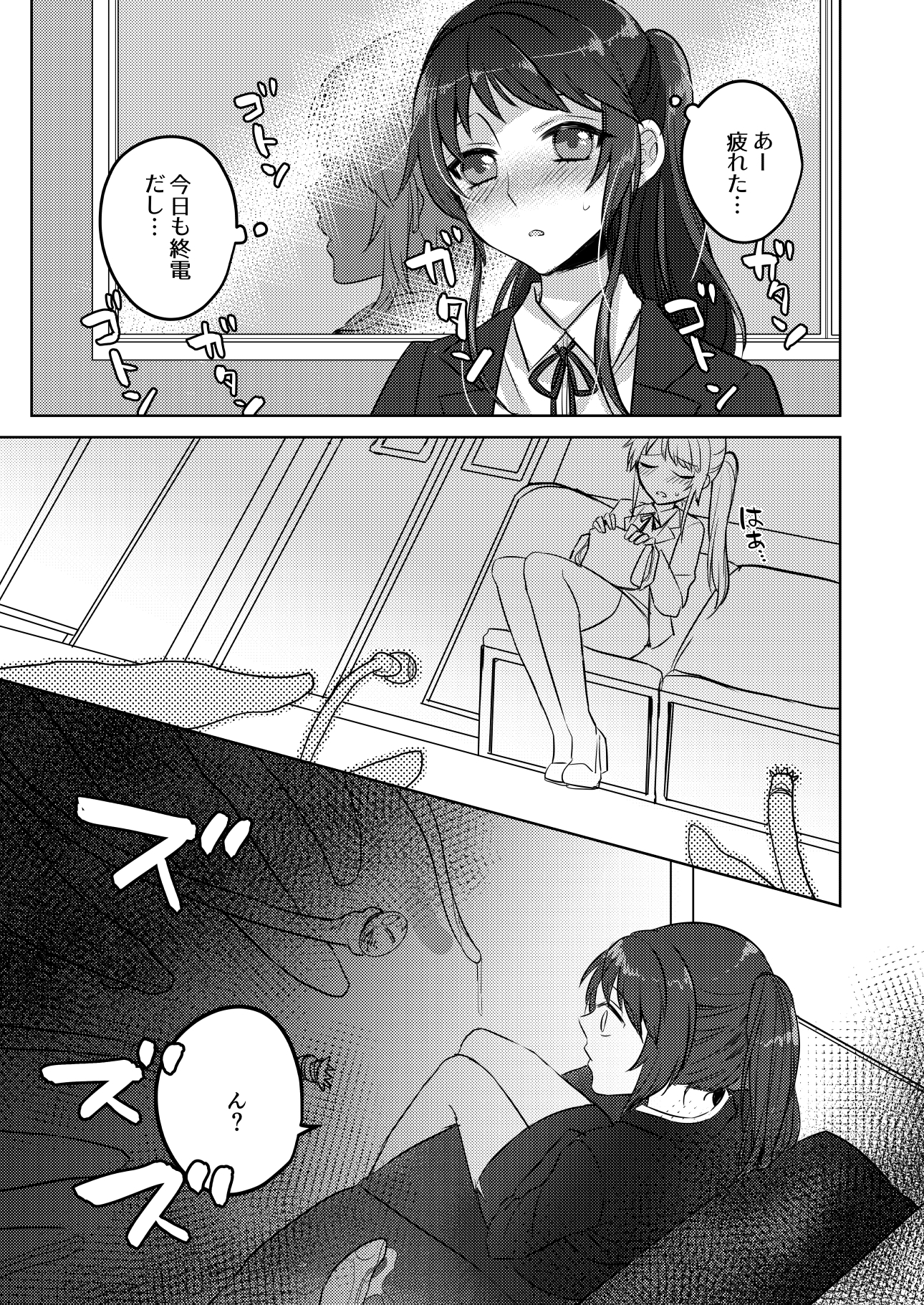 新人OLまとめ 画像1
