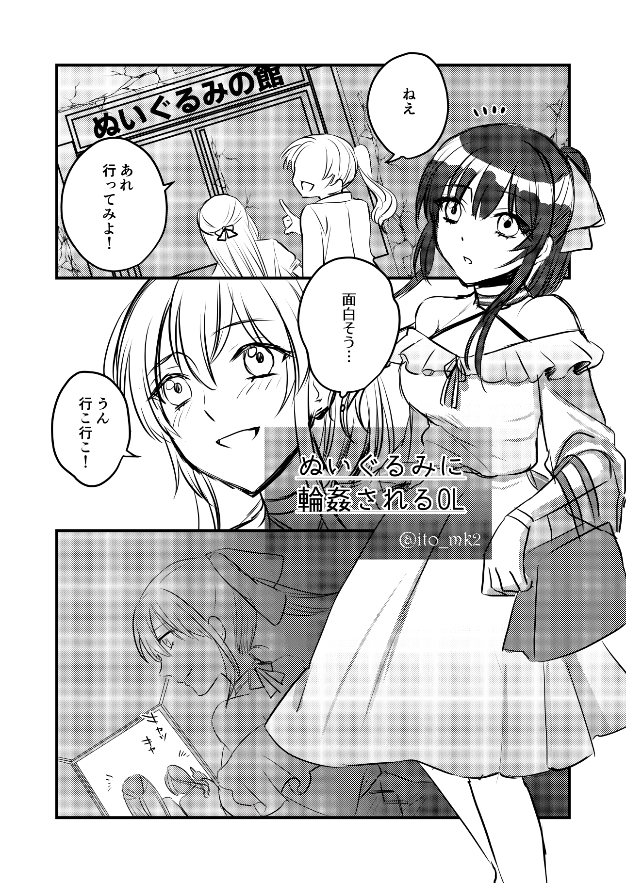 新人OLまとめ 画像2