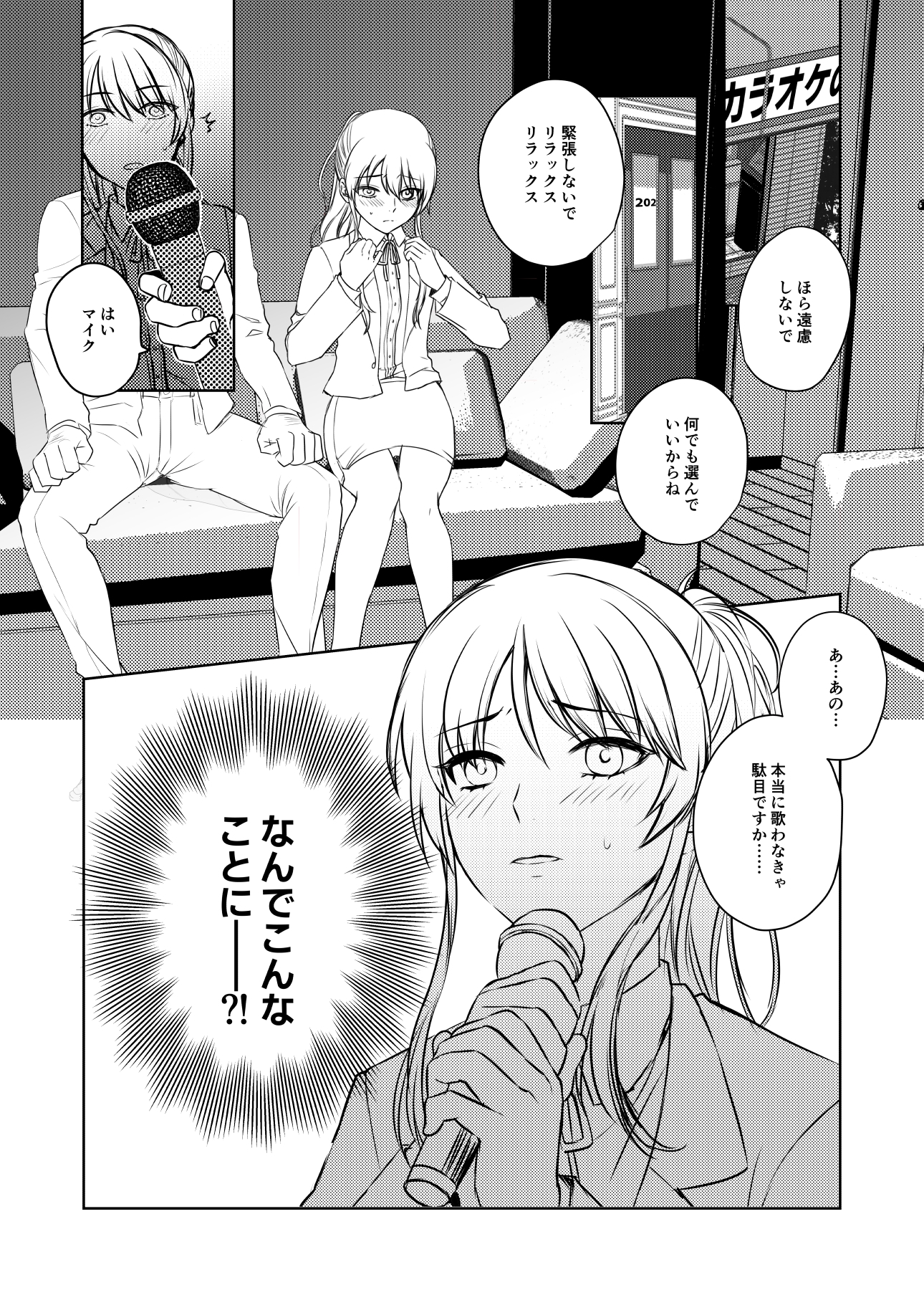 新人OLまとめ 画像3