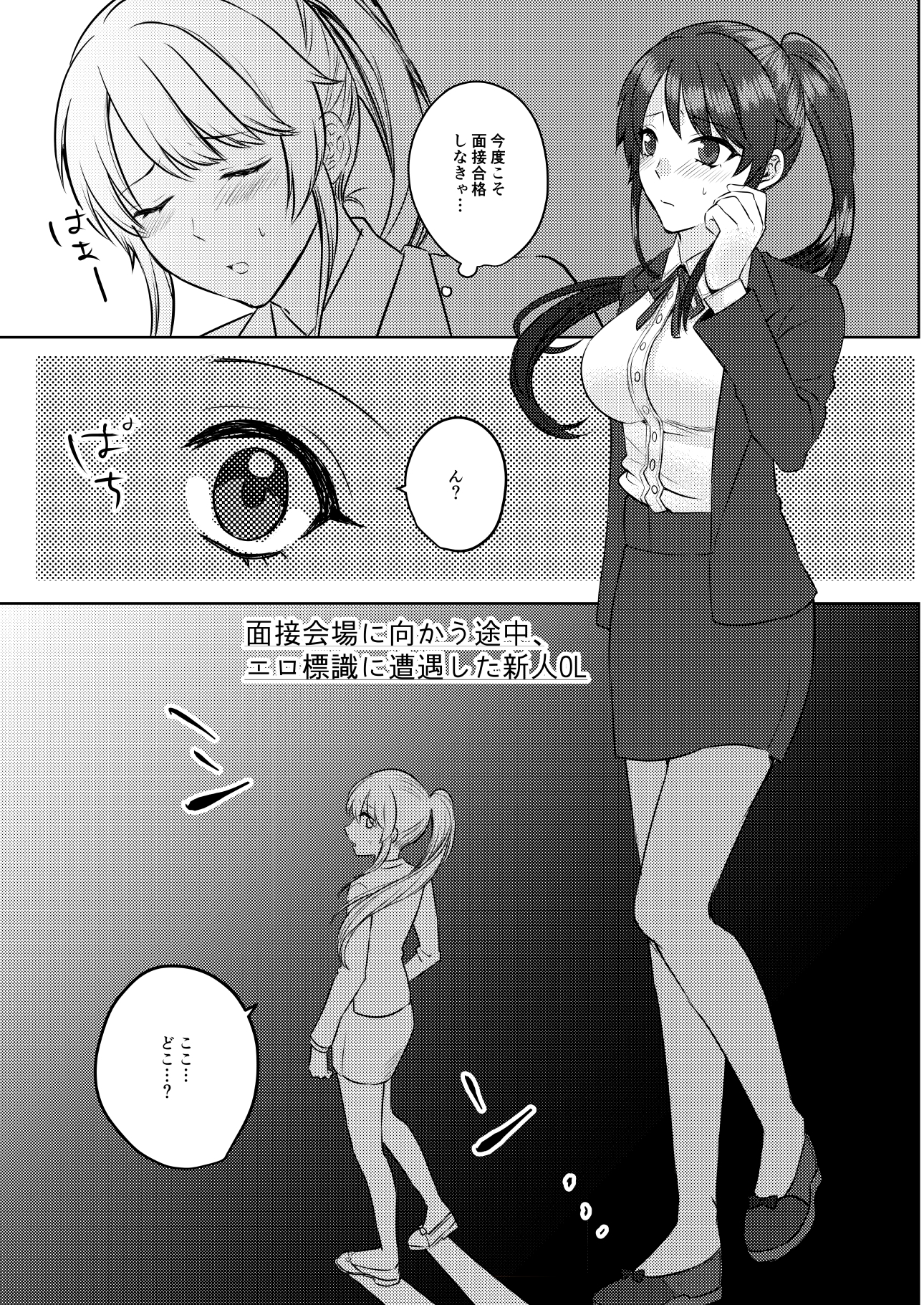 新人OLまとめ 画像4