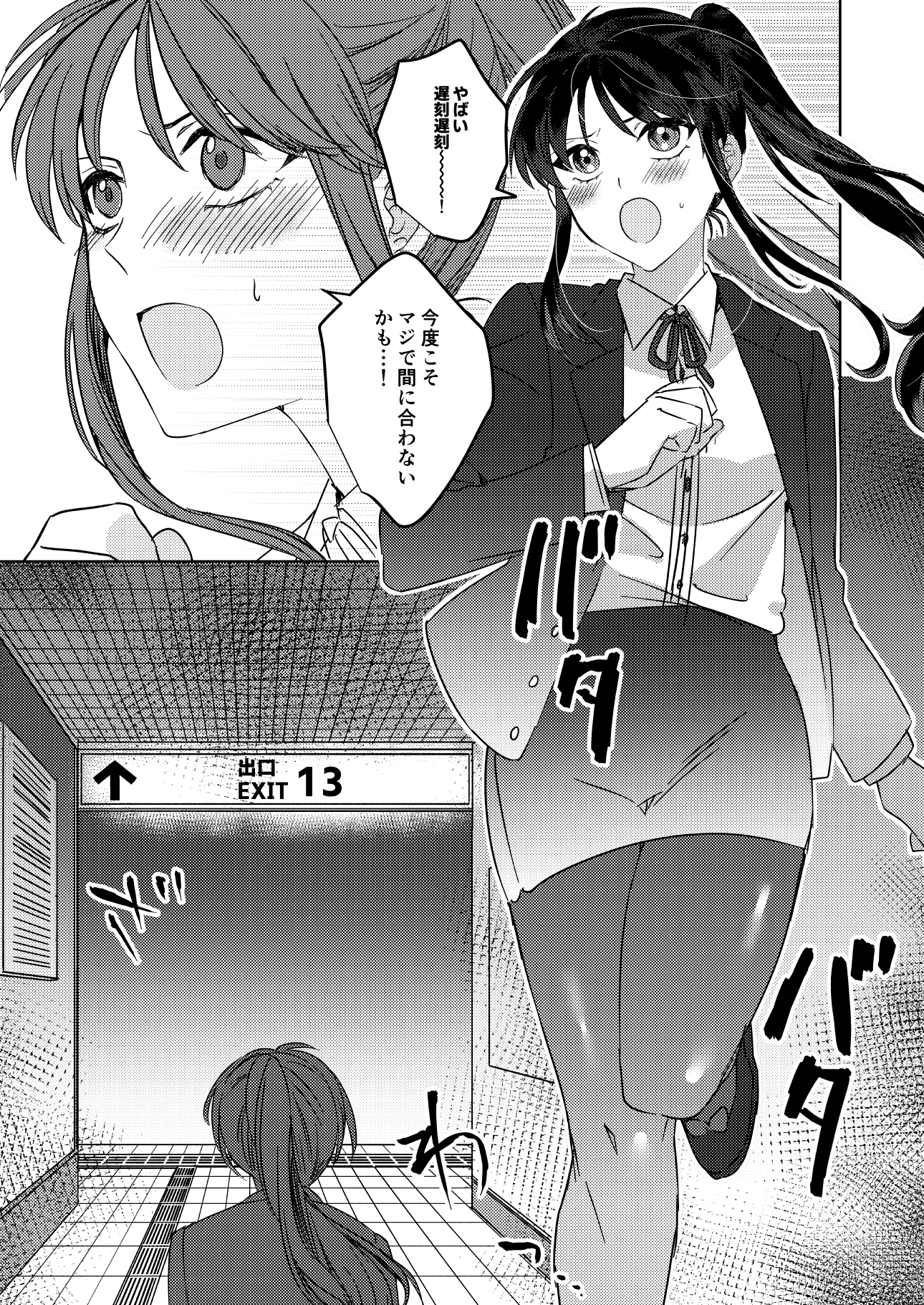 新人OLまとめ 画像5
