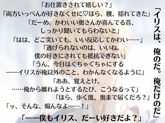 史上最強のヒーローが悪役の私を離してくれません〜逃げようとしたらぐちゃぐちゃにお仕置きされて花嫁にされちゃいました〜 [なぎさの妄想部屋] | DLsiteがるまに 2