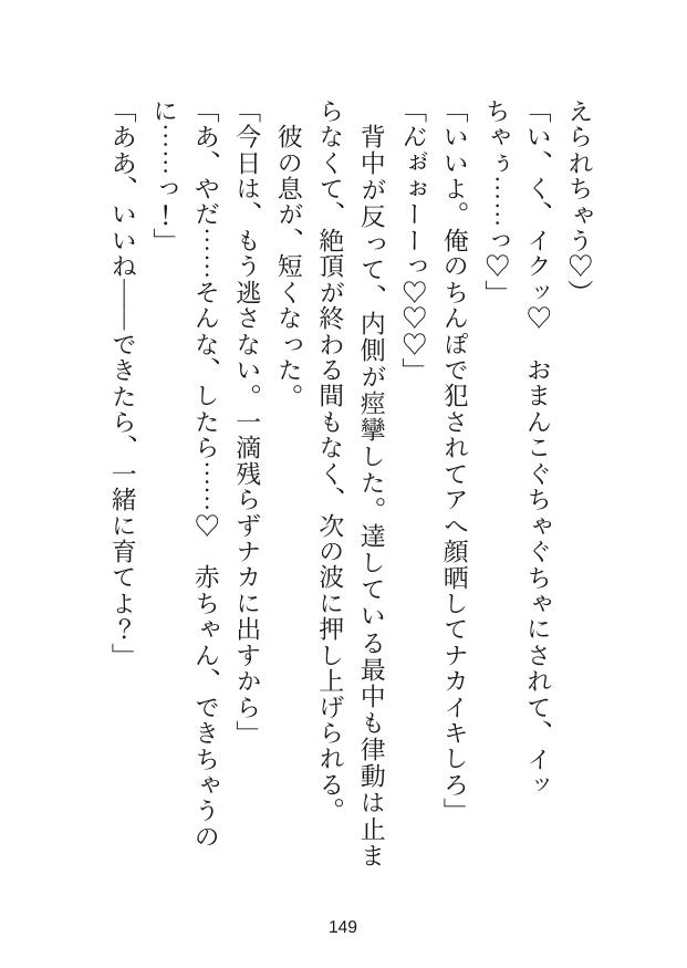 史上最強のヒーローが悪役の私を離してくれません〜逃げようとしたらぐちゃぐちゃにお仕置きされて花嫁にされちゃいました〜 [なぎさの妄想部屋] | DLsiteがるまに 7