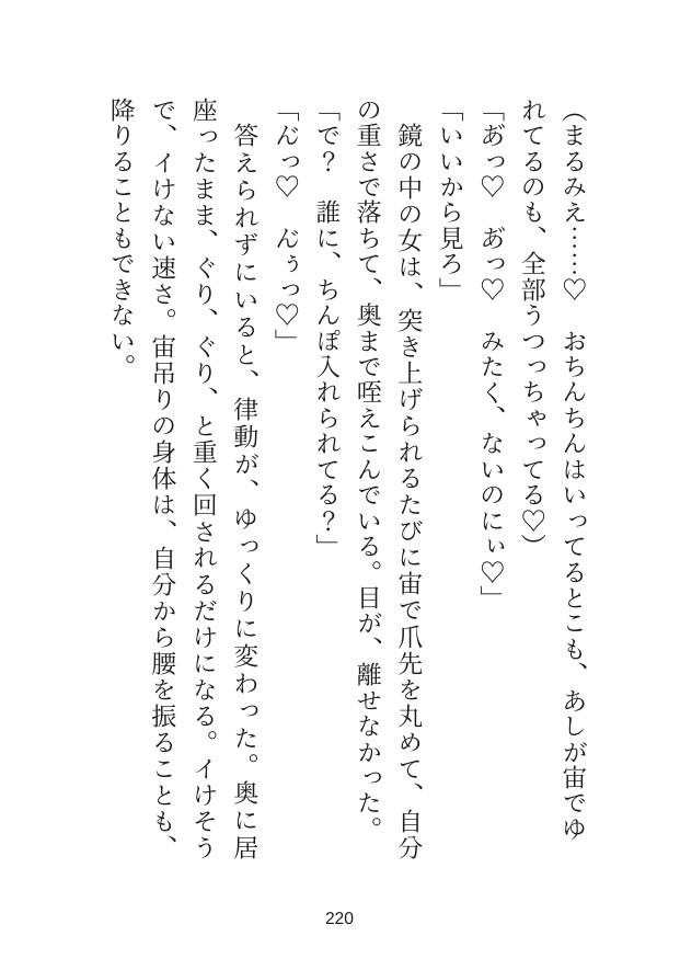 史上最強のヒーローが悪役の私を離してくれません〜逃げようとしたらぐちゃぐちゃにお仕置きされて花嫁にされちゃいました〜 [なぎさの妄想部屋] | DLsiteがるまに 9