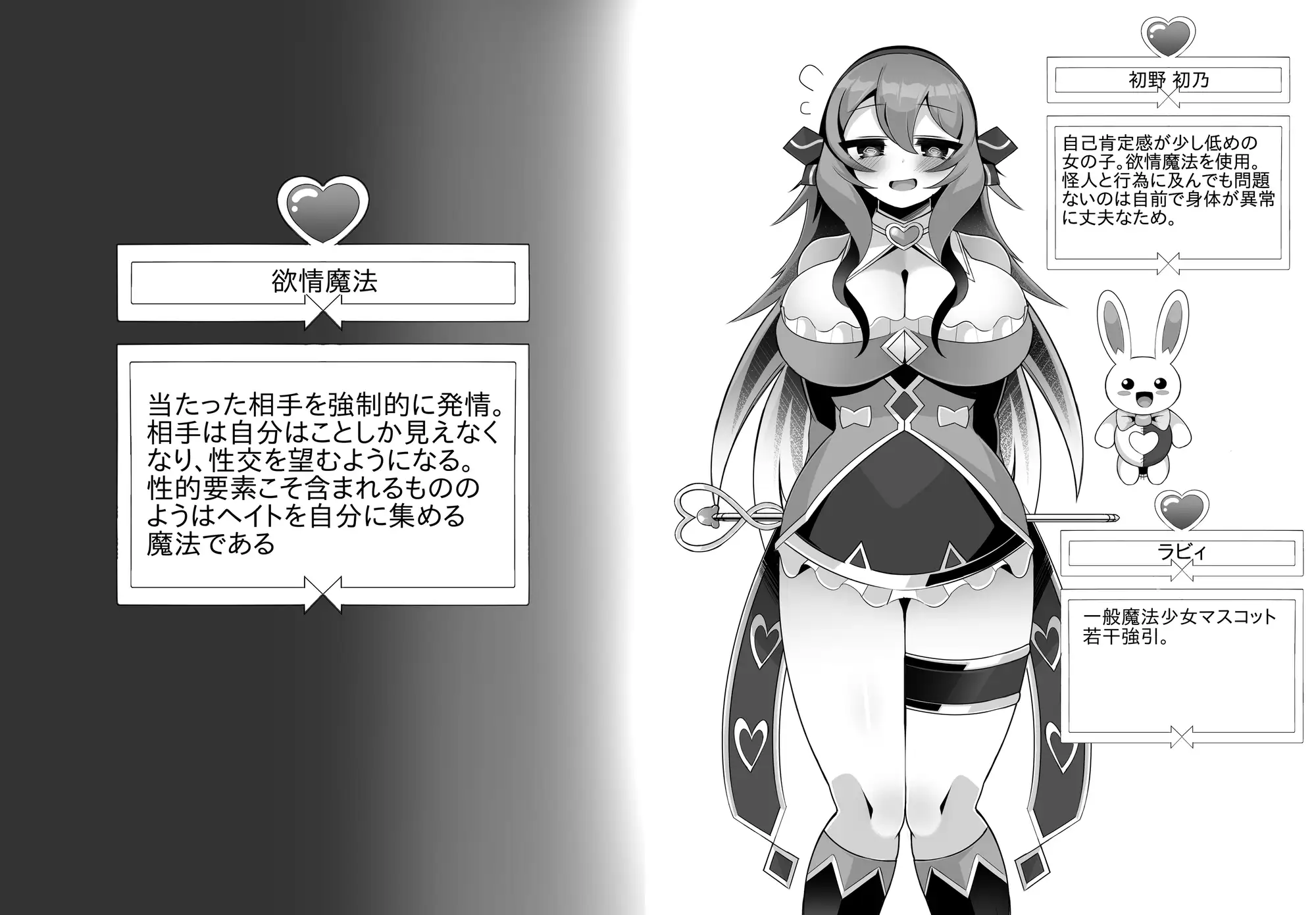 ヤられる前提魔法少女 サンプル画像 10