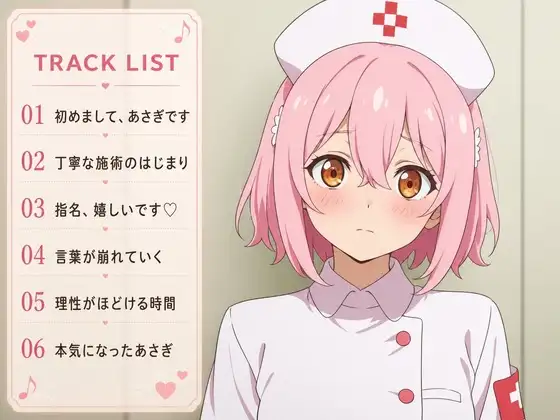 【敬語崩壊×お射精管理】指名だけの新人セラピストあさぎは、施術中に本気になる サンプル画像 2