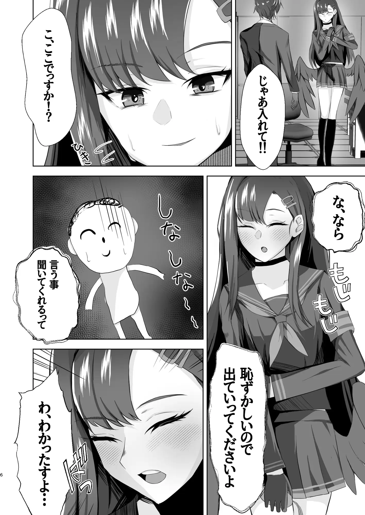 イチカのスイッチを押したとき サンプル画像 4