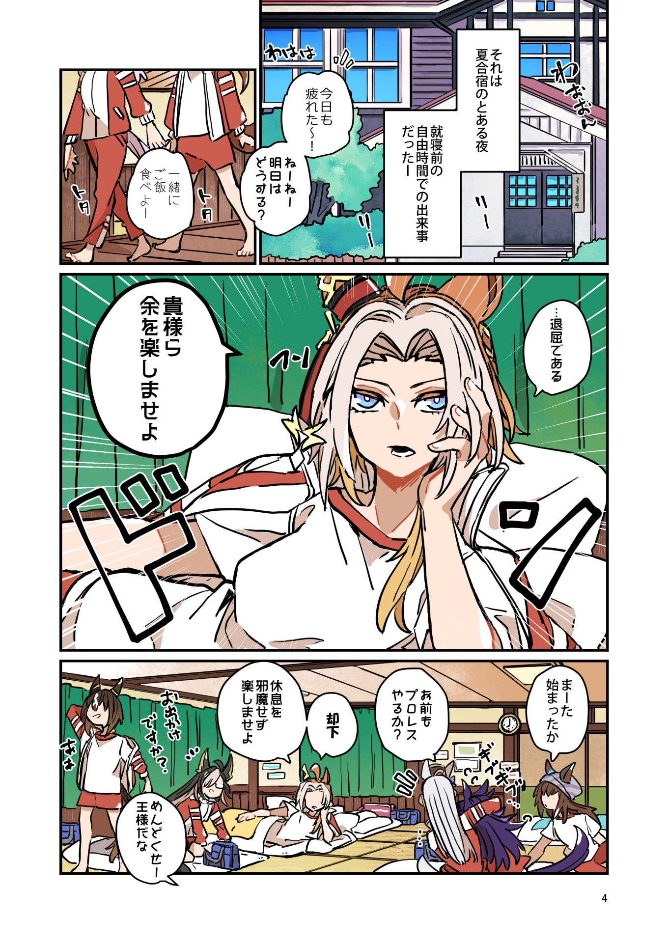 THE POKER 画像1