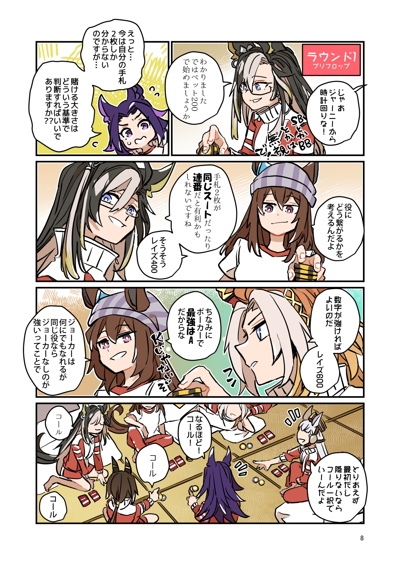 THE POKER 画像2