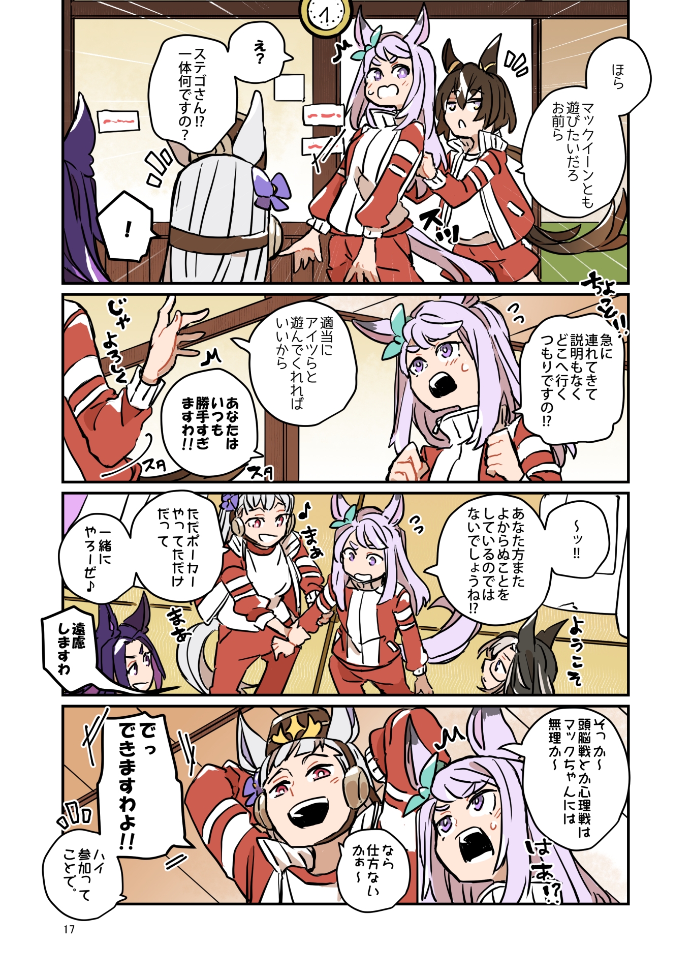 THE POKER 画像3