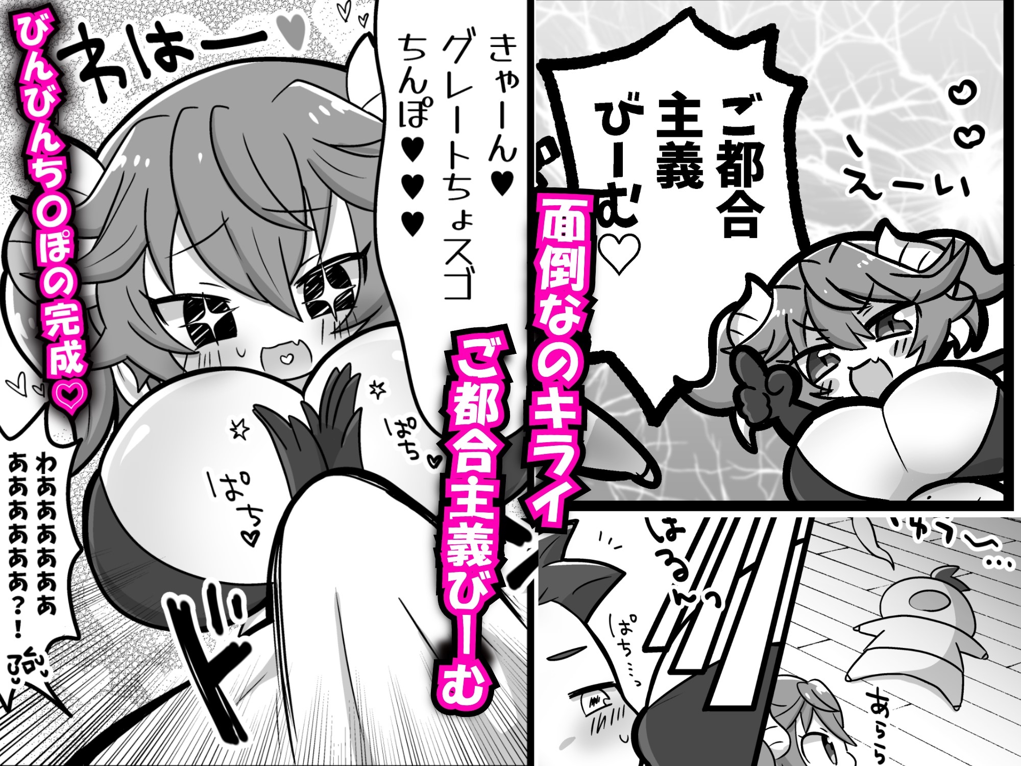爆乳サキュバスのショタちんぽ狩り!ご都合主義ビームびびびびび!