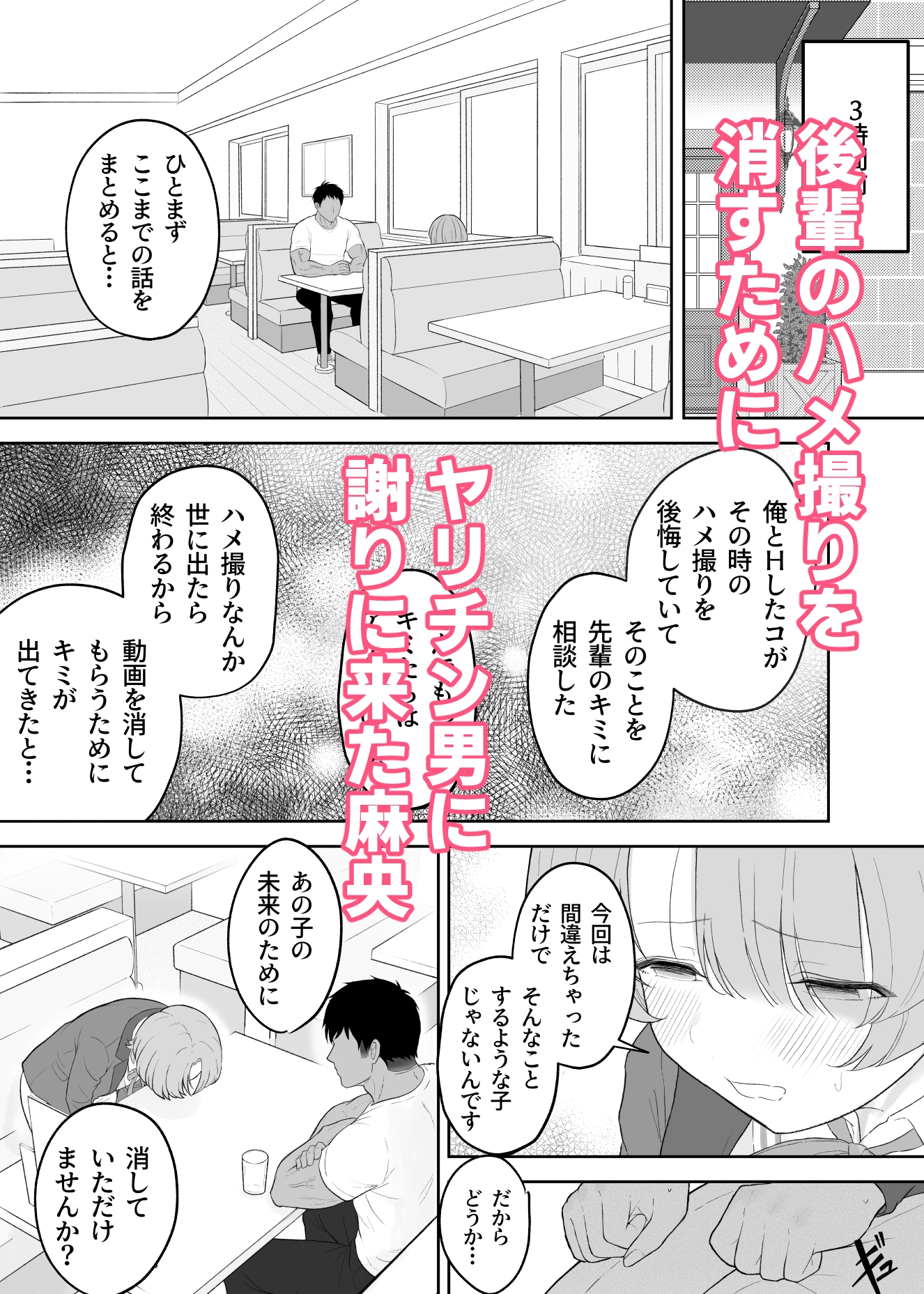 小さな王子様がヤリチンのセフレに堕ちるまで
